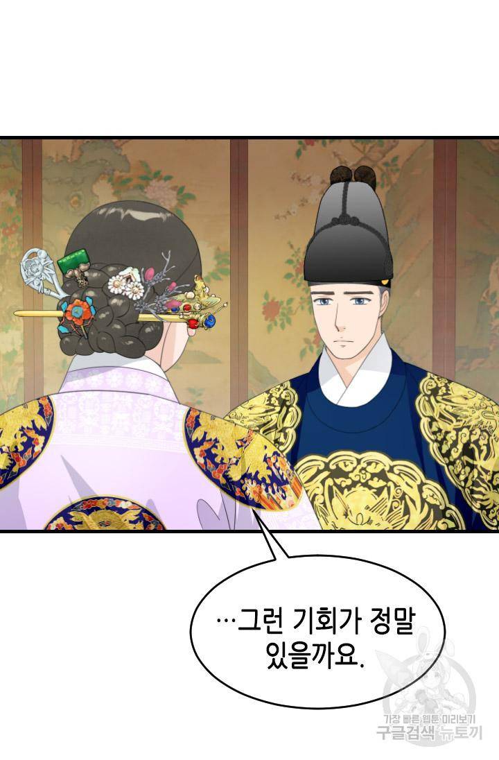 화홍 2부 102화 6