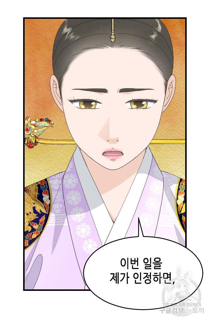 화홍 2부 102화 8