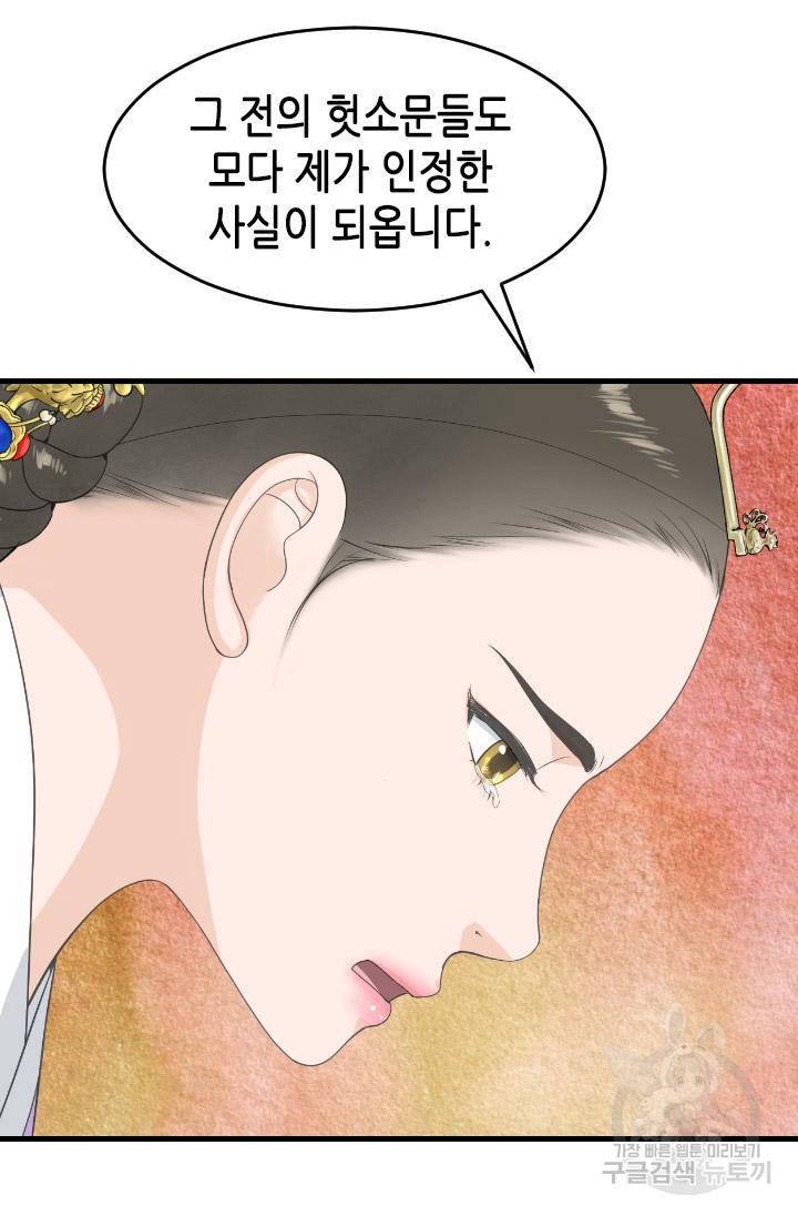 화홍 2부 102화 9