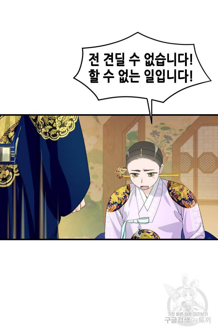 화홍 2부 102화 10