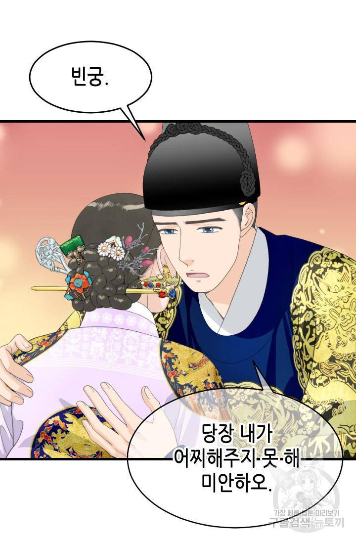 화홍 2부 102화 12