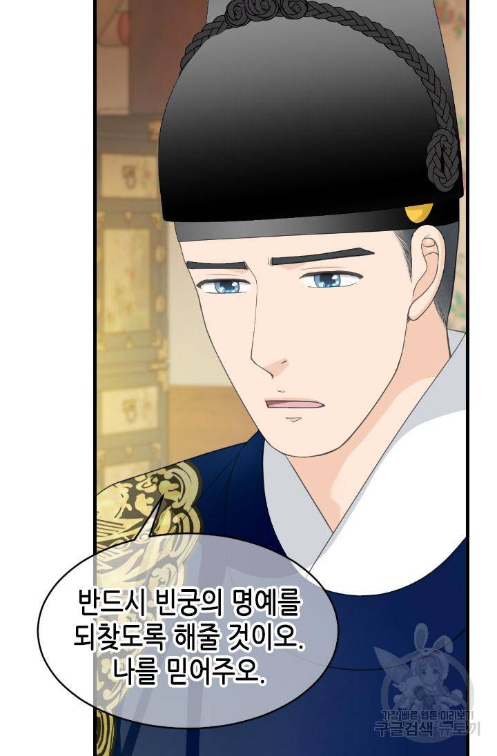 화홍 2부 102화 14
