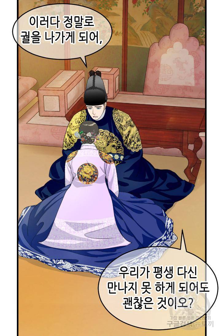 화홍 2부 102화 16