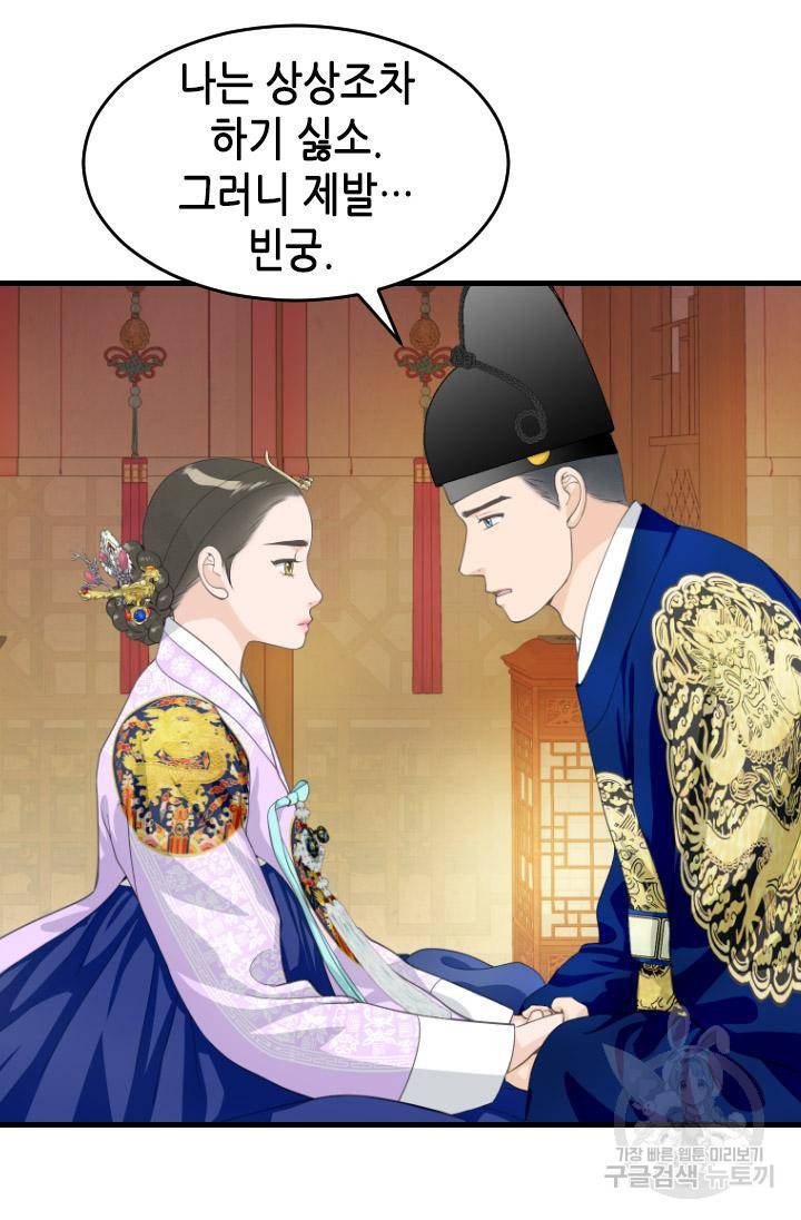 화홍 2부 102화 17
