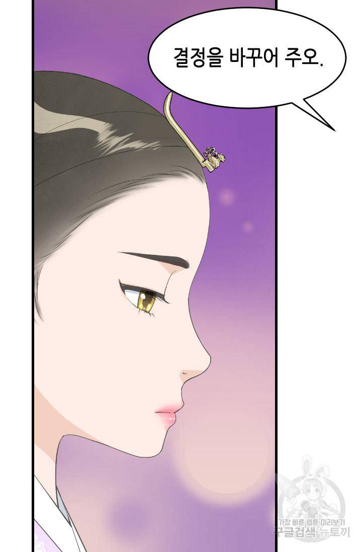 화홍 2부 102화 18