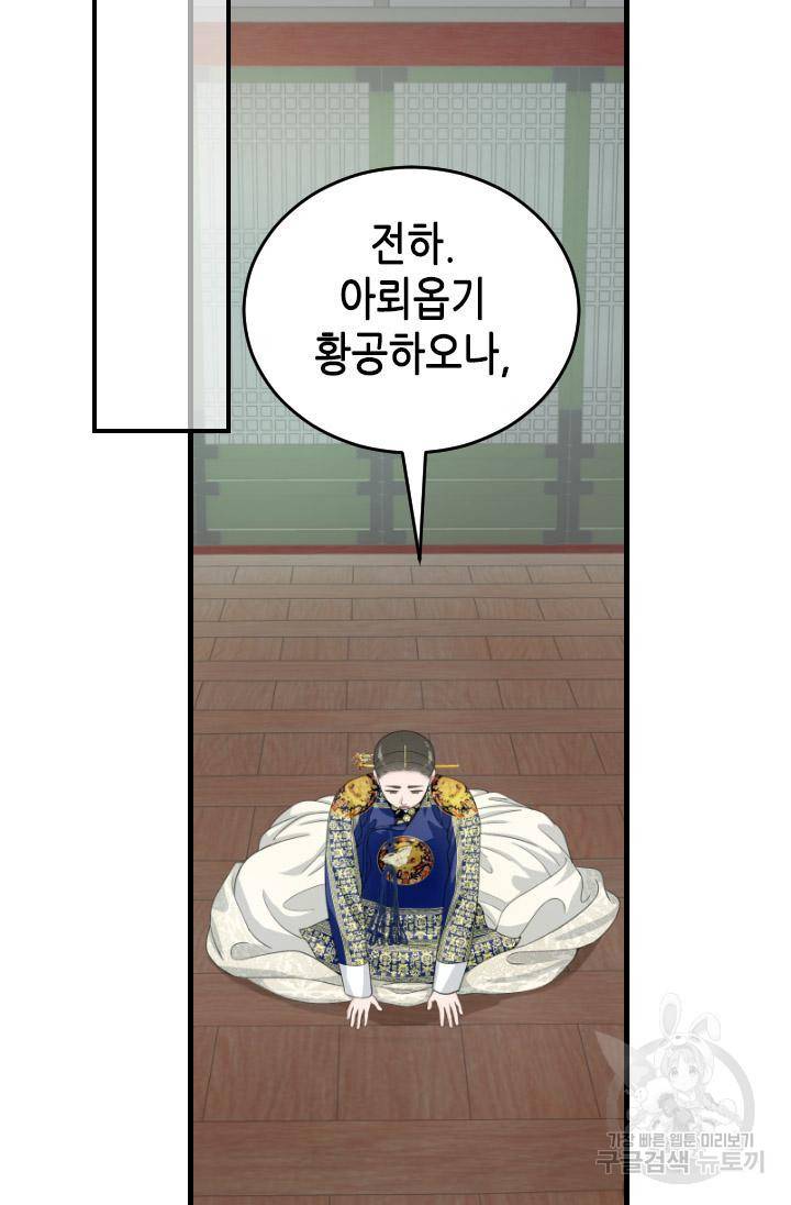 화홍 2부 102화 19