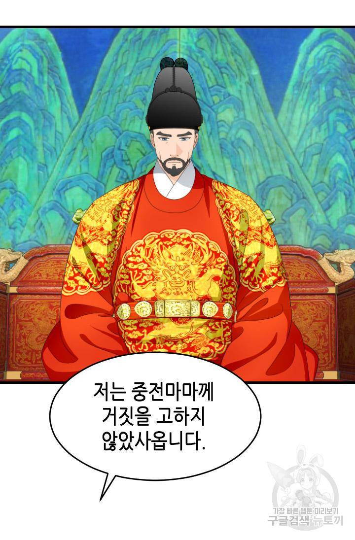 화홍 2부 102화 20