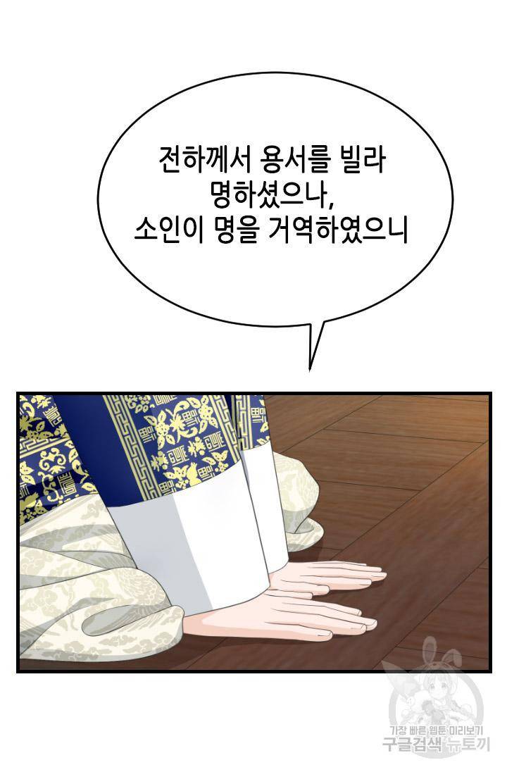 화홍 2부 102화 21