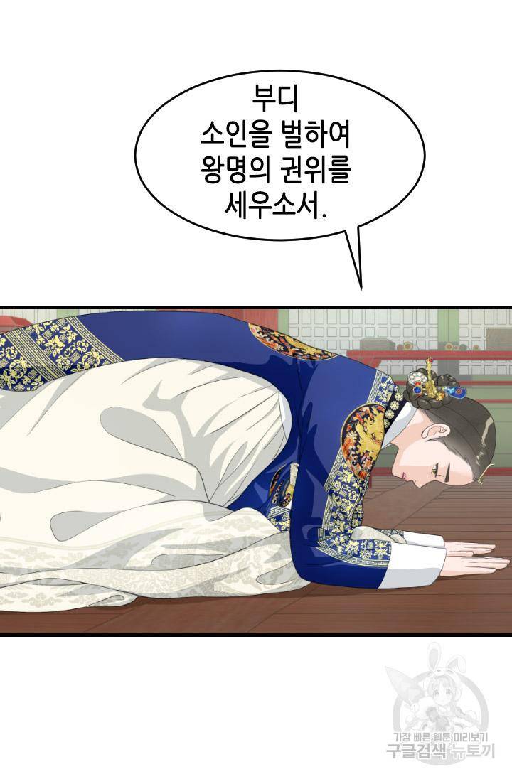 화홍 2부 102화 22