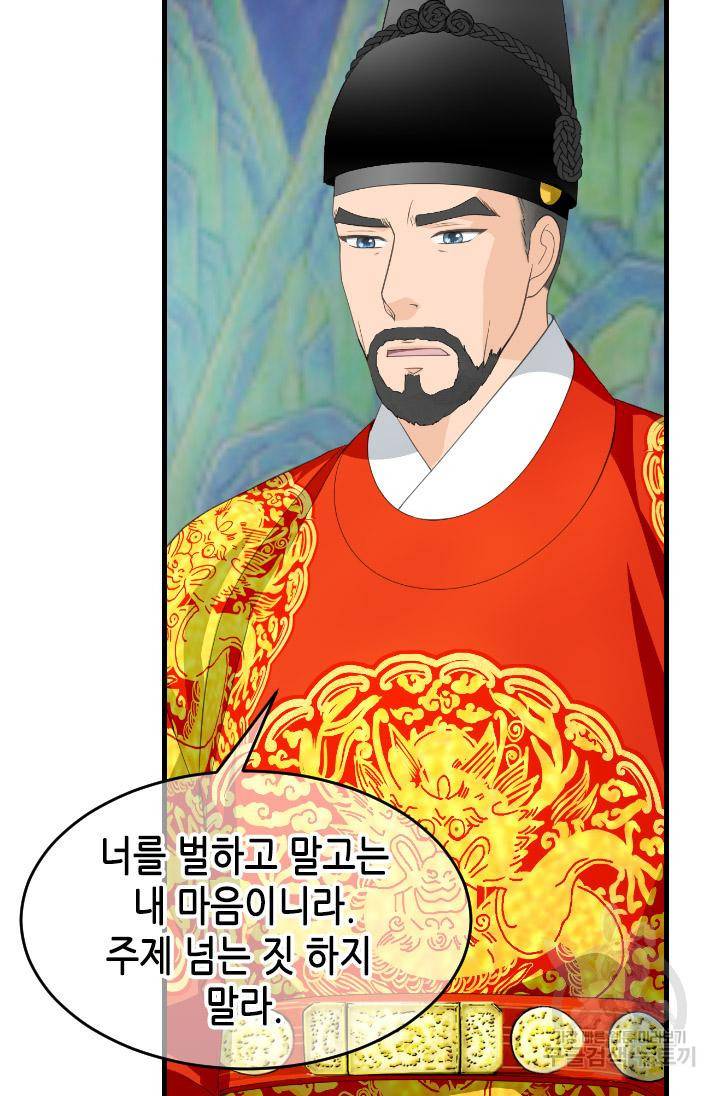 화홍 2부 102화 23