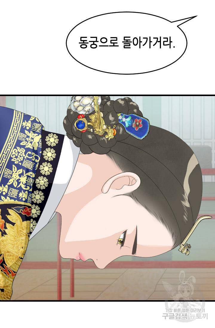 화홍 2부 102화 24