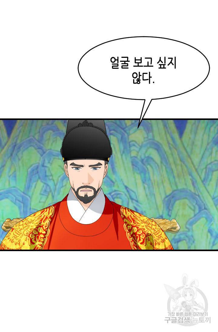 화홍 2부 102화 25