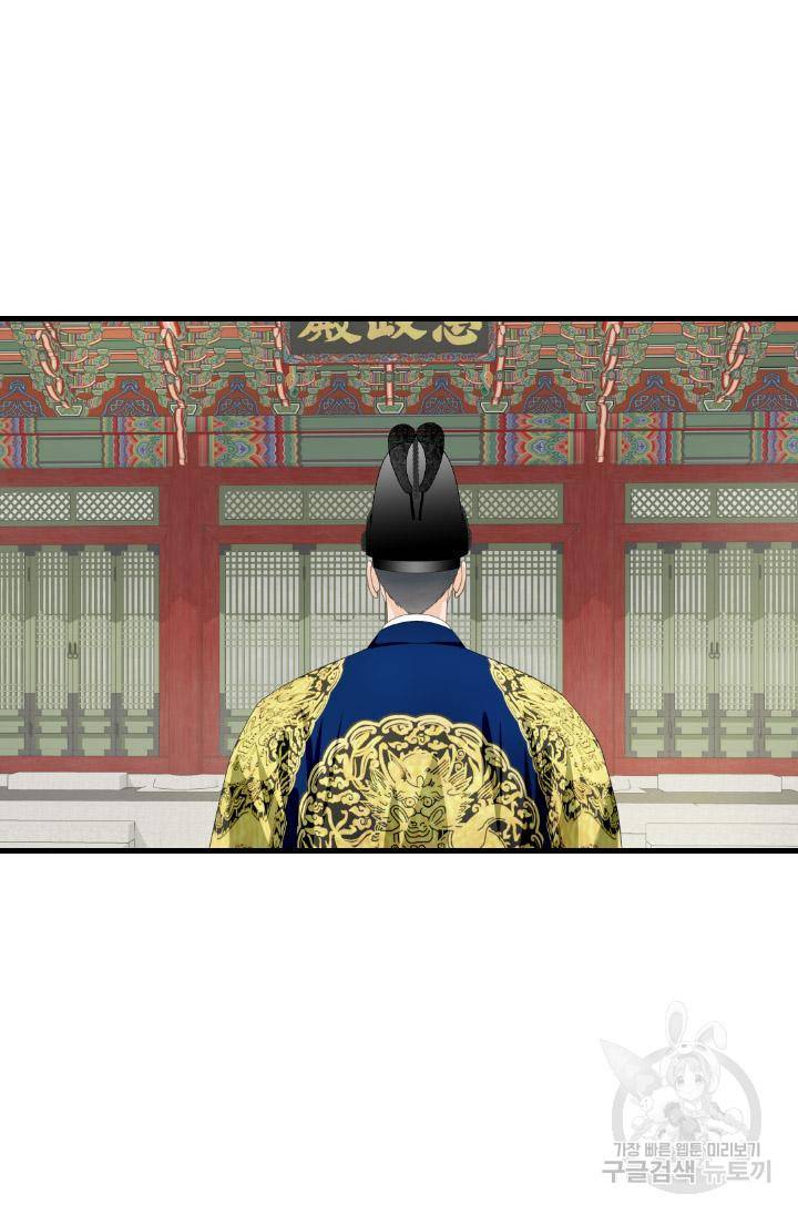 화홍 2부 102화 26