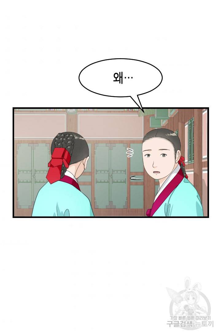 화홍 2부 102화 34