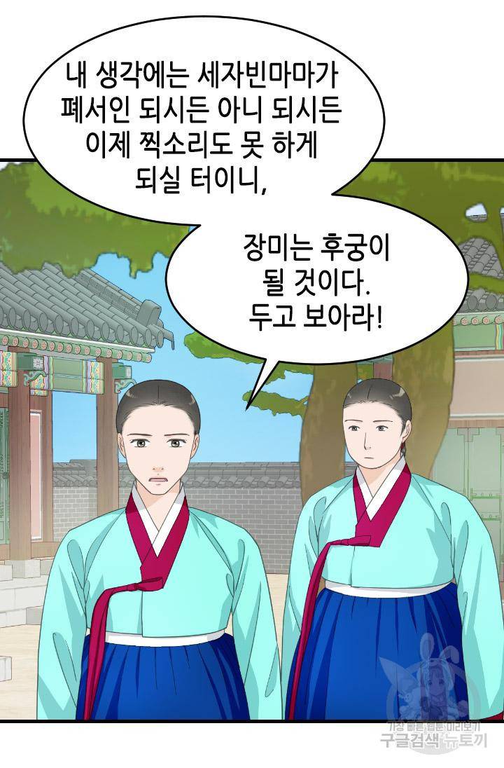 화홍 2부 102화 37