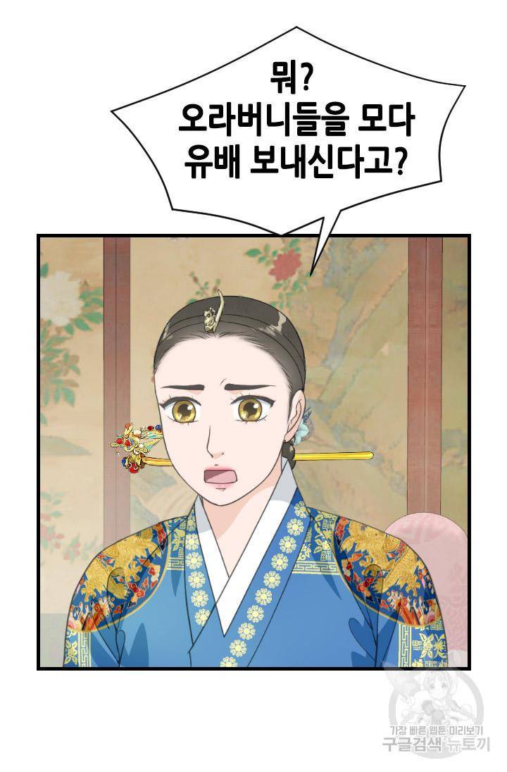 화홍 2부 102화 39