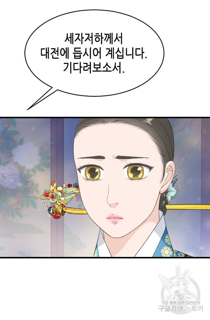 화홍 2부 102화 41