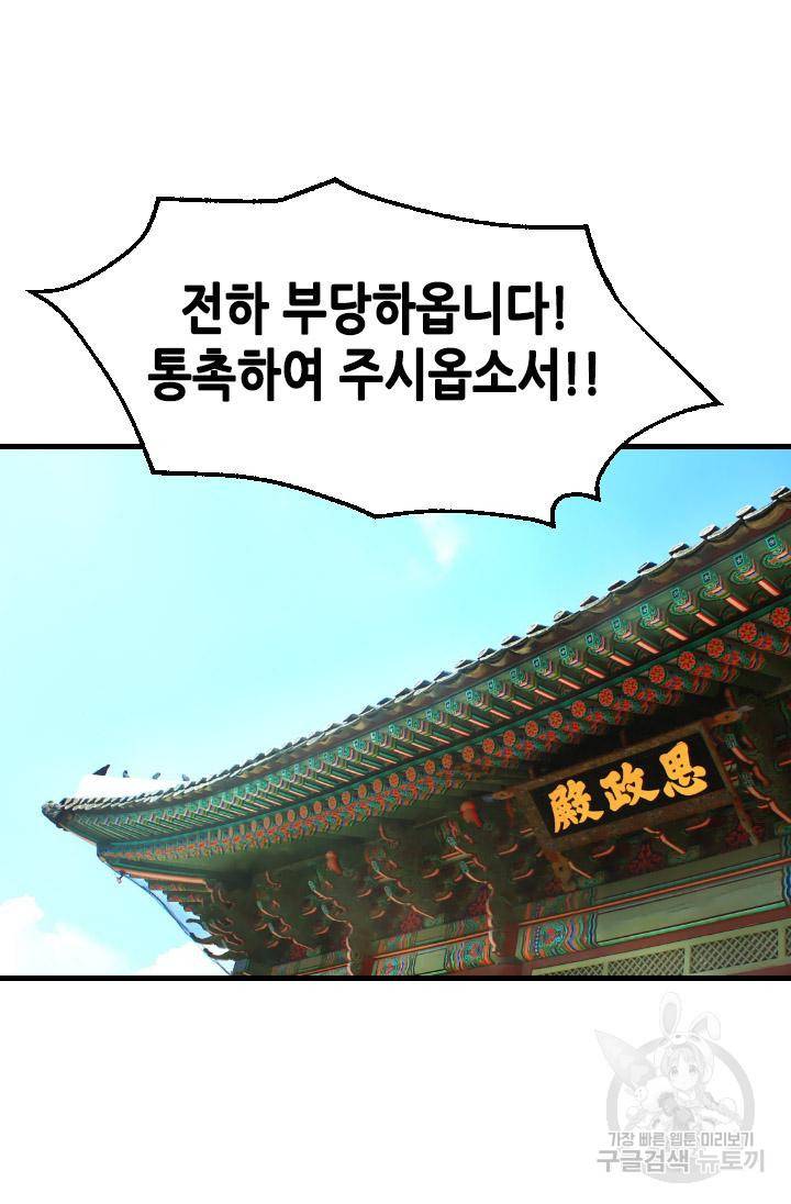 화홍 2부 102화 42