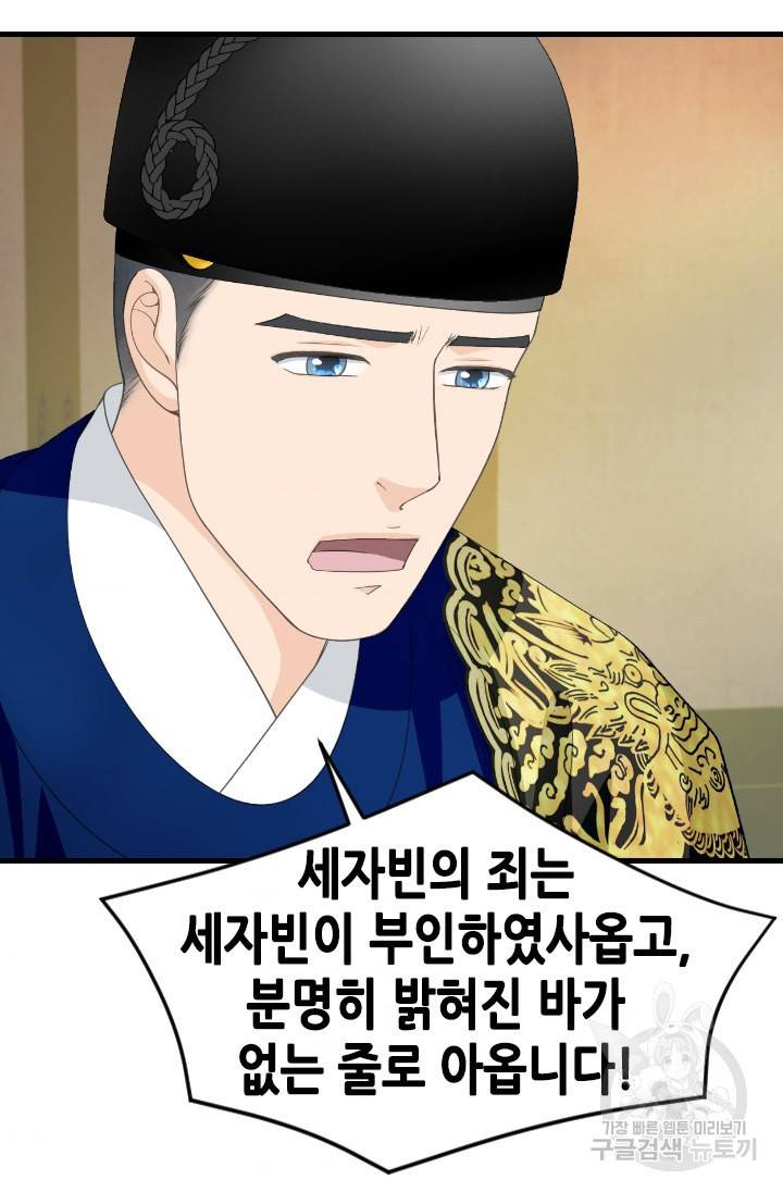 화홍 2부 102화 44