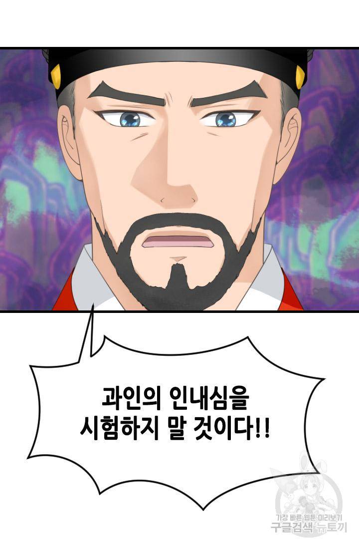화홍 2부 102화 48