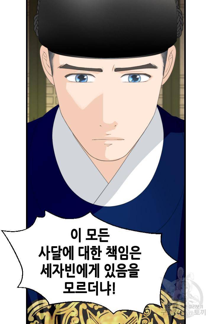 화홍 2부 102화 49