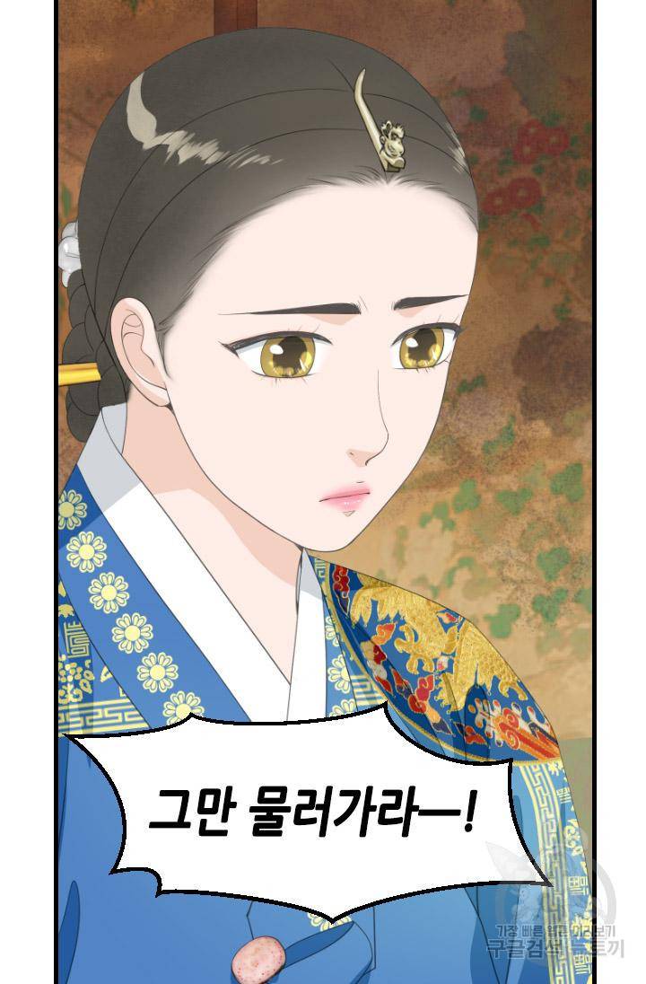 화홍 2부 102화 50