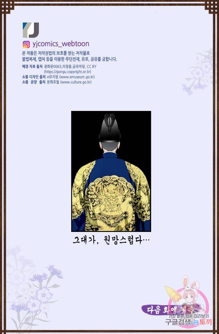 화홍 2부 102화 51