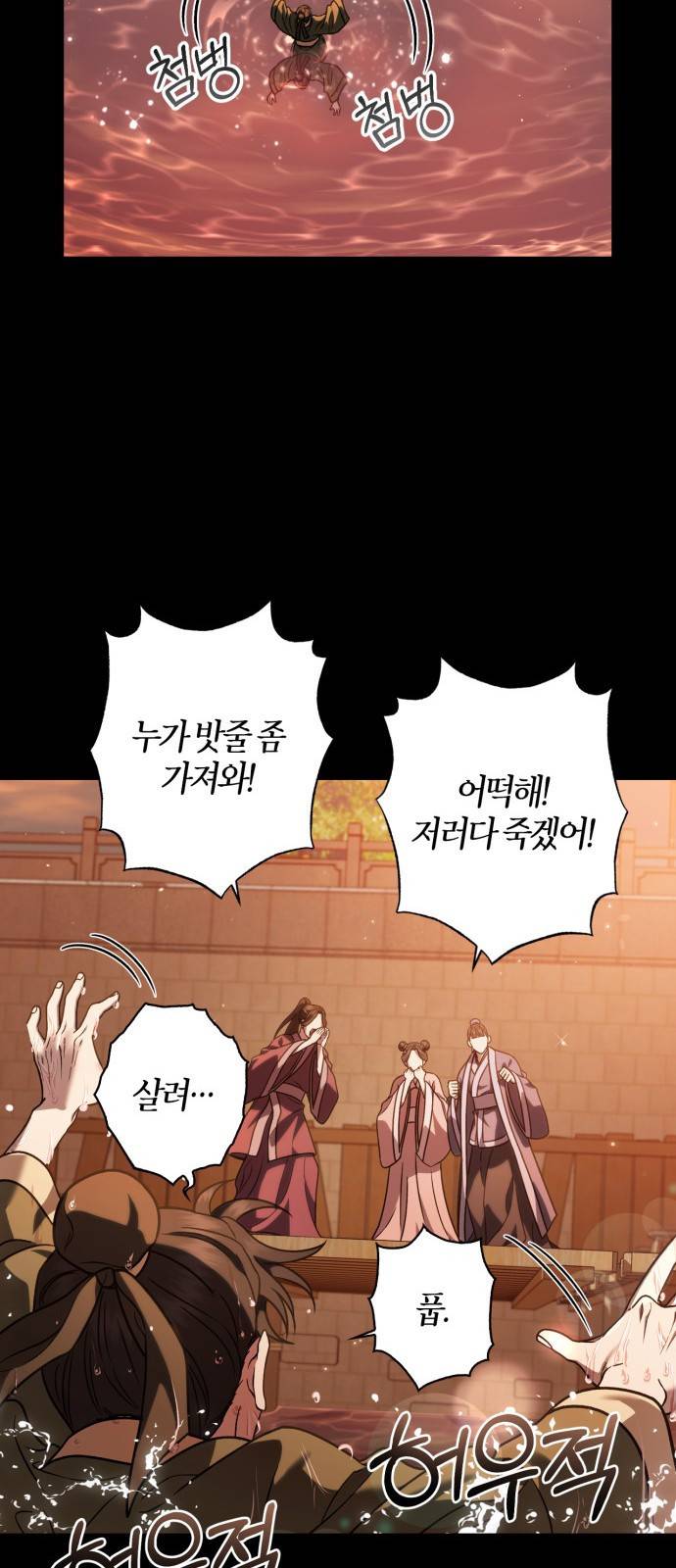 희란국연가 35화 3