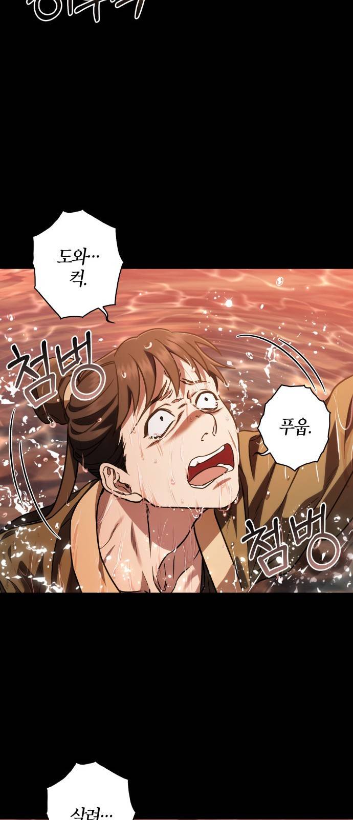 희란국연가 35화 4