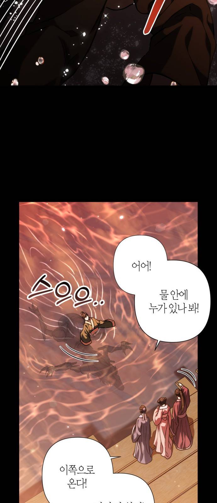희란국연가 35화 6