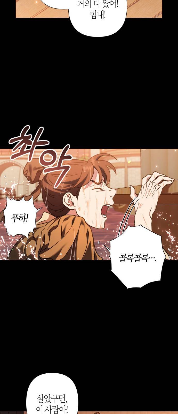 희란국연가 35화 7