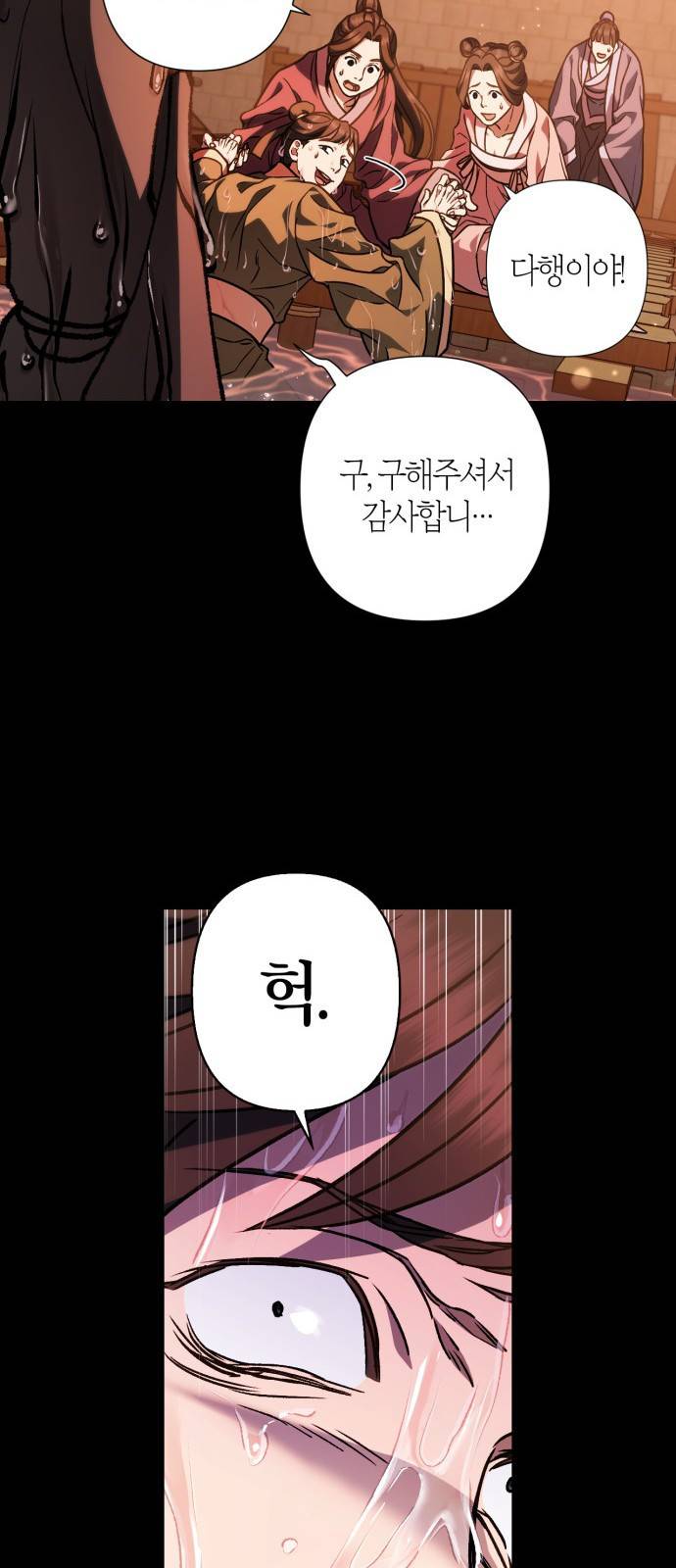 희란국연가 35화 8