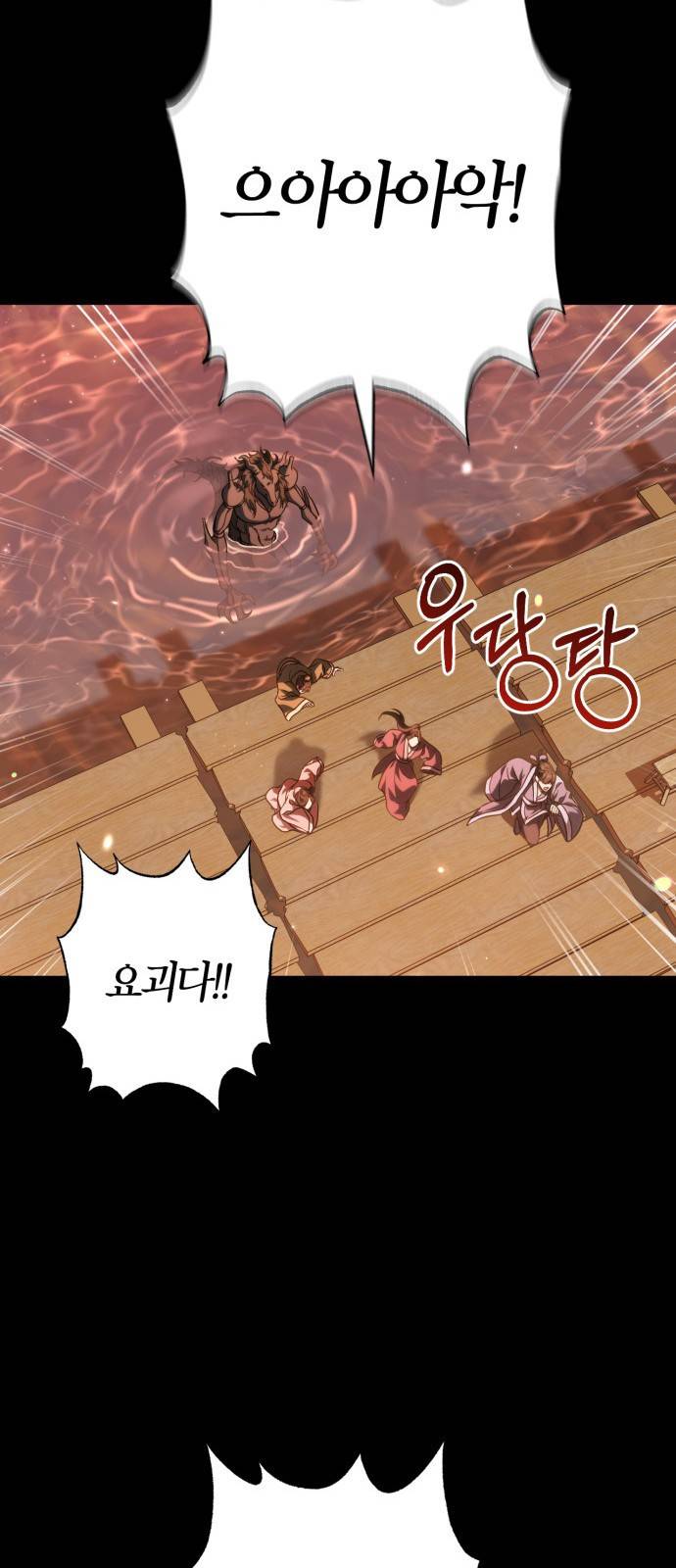 희란국연가 35화 11