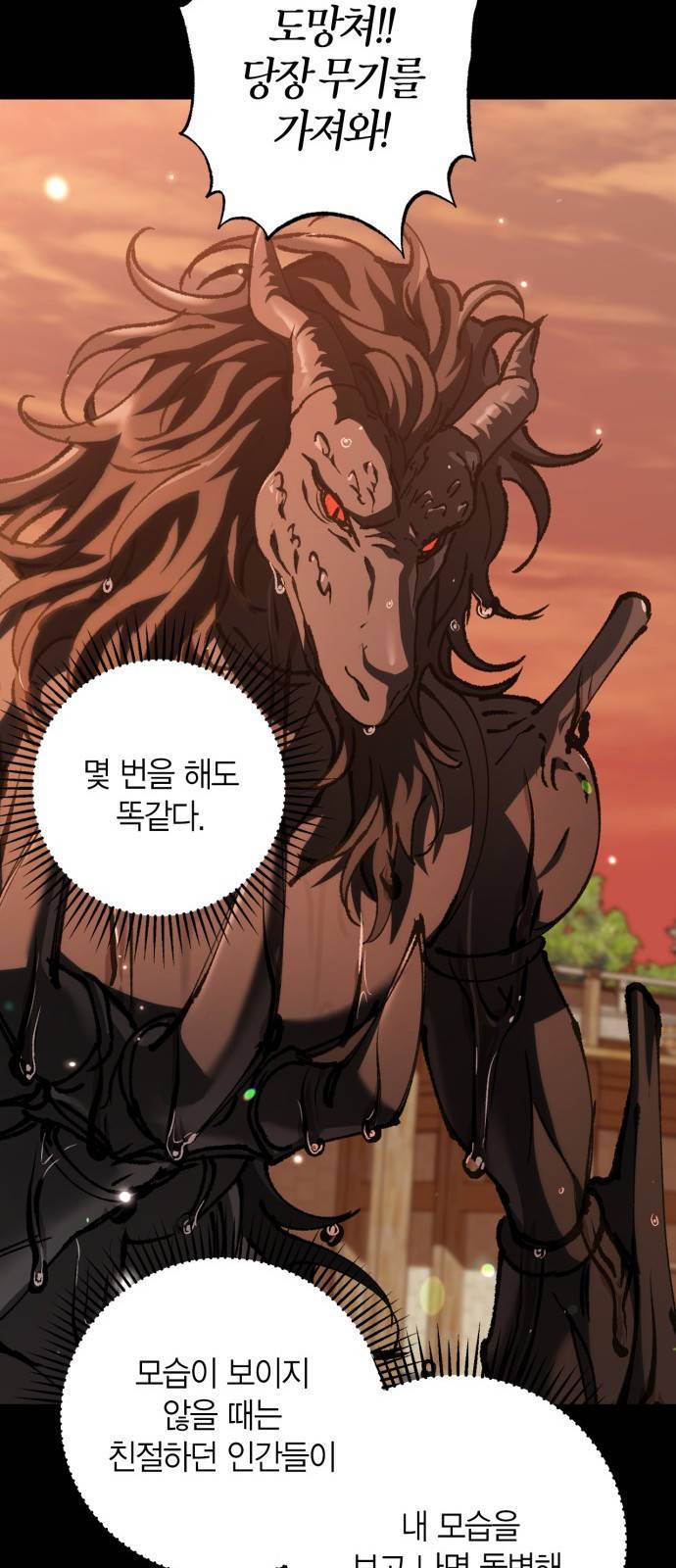 희란국연가 35화 12