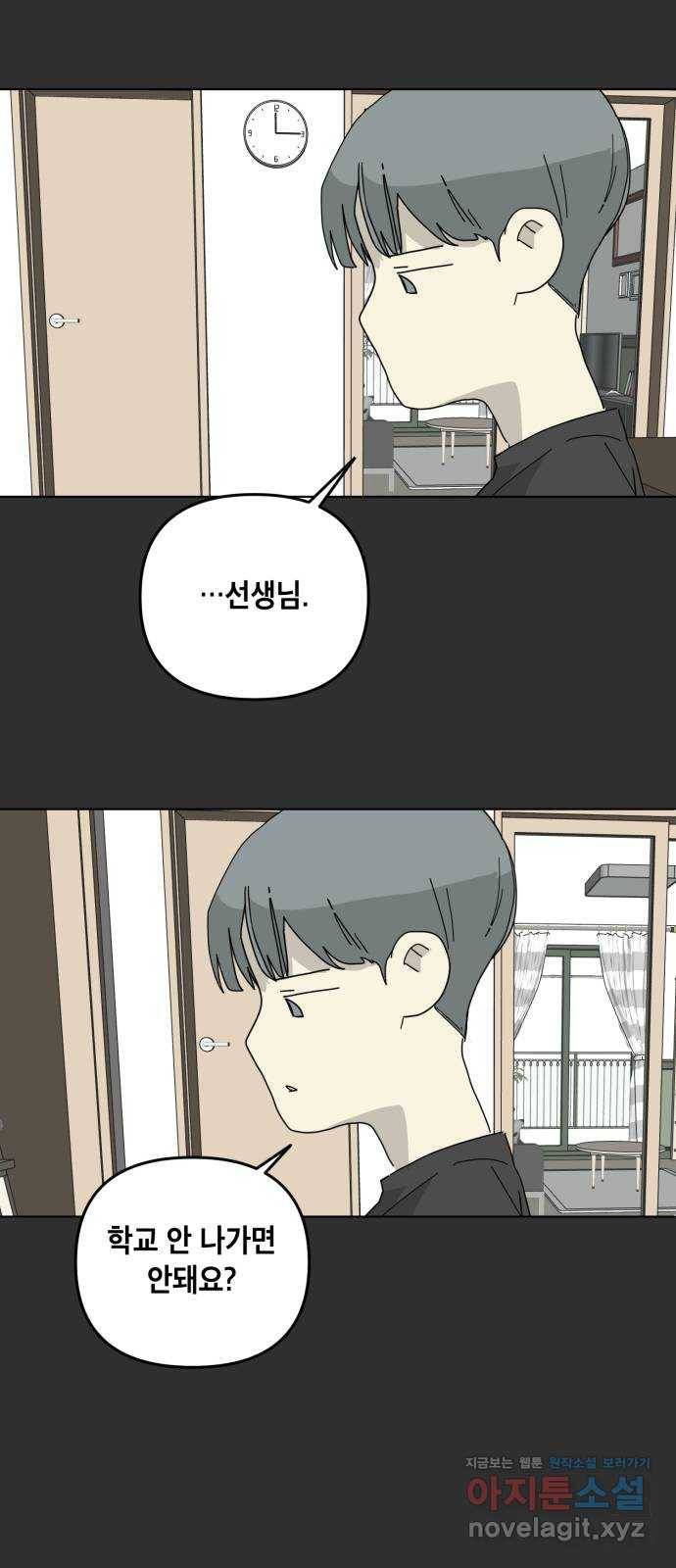 스치면 인연 스며들면 사랑 13화 3