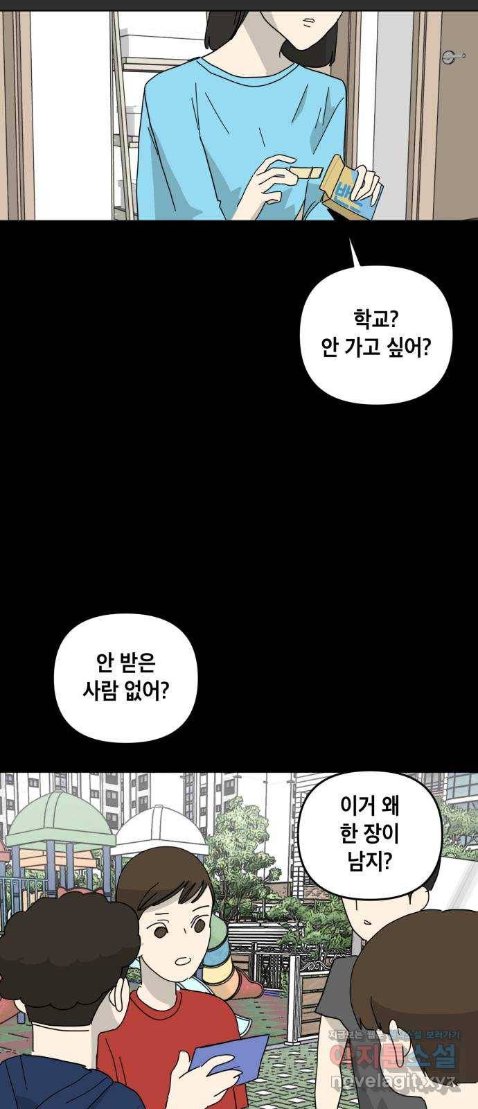 스치면 인연 스며들면 사랑 13화 4