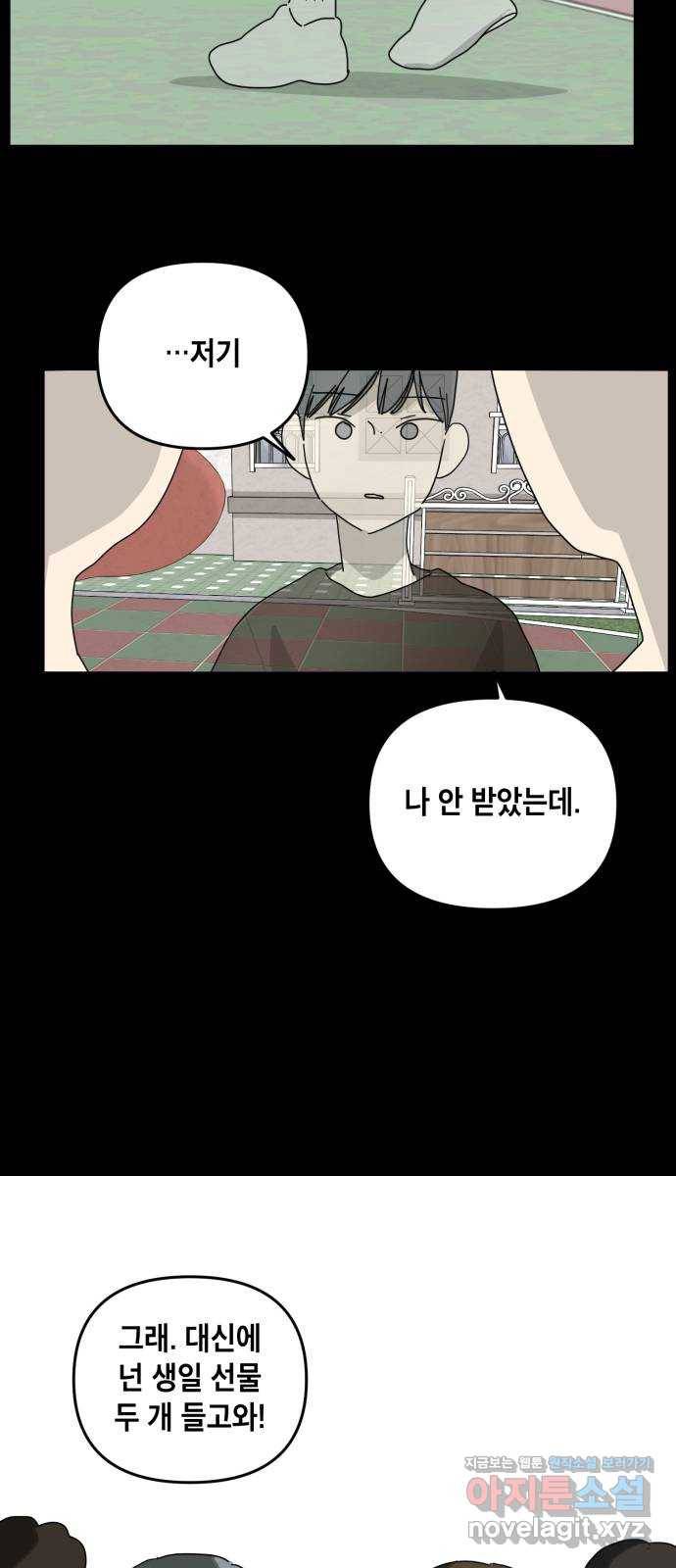 스치면 인연 스며들면 사랑 13화 6