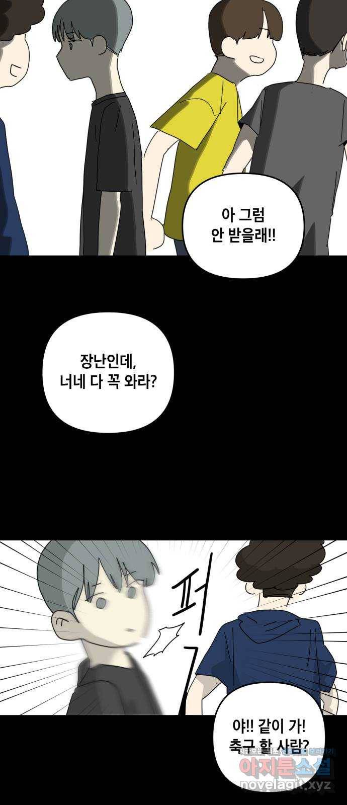 스치면 인연 스며들면 사랑 13화 7