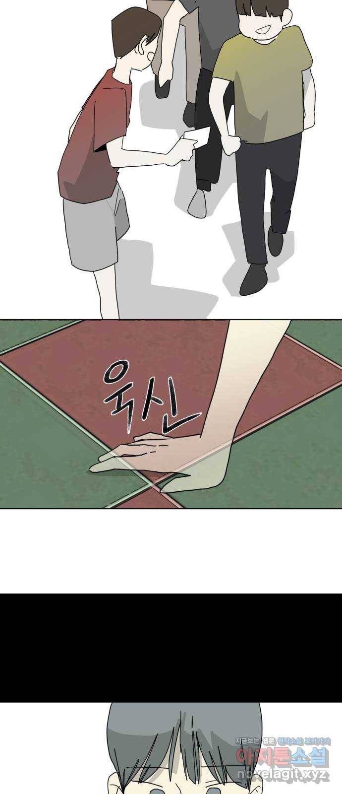 스치면 인연 스며들면 사랑 13화 9