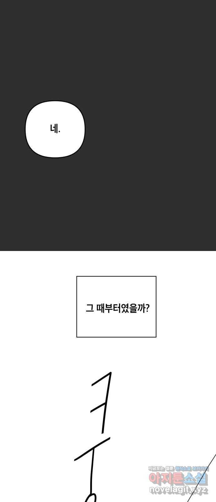 스치면 인연 스며들면 사랑 13화 12