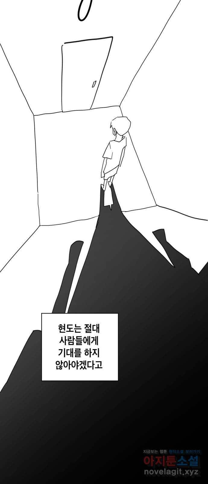 스치면 인연 스며들면 사랑 13화 13