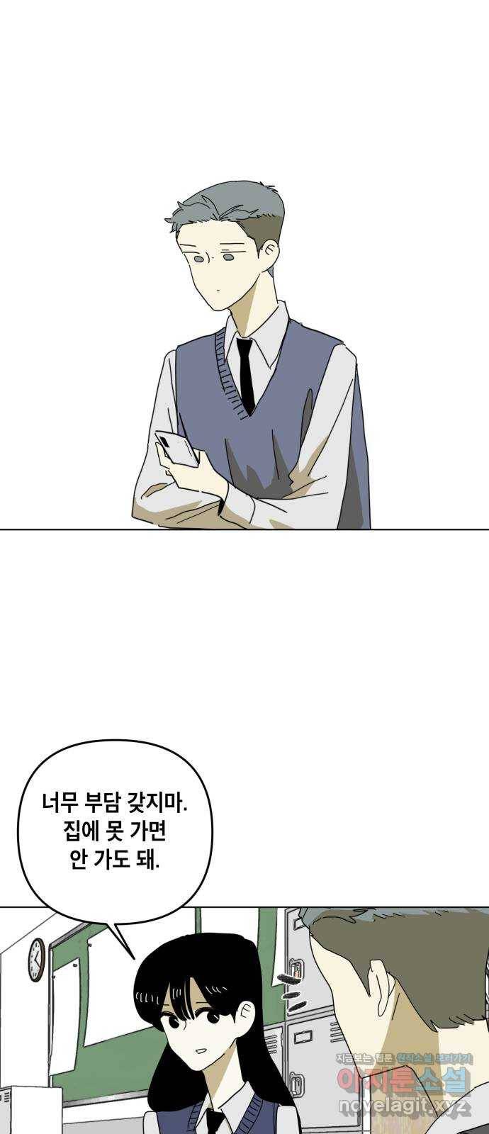 스치면 인연 스며들면 사랑 13화 18