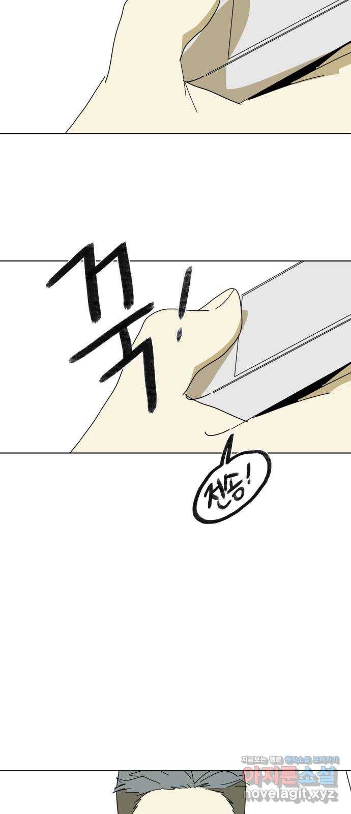 스치면 인연 스며들면 사랑 13화 22