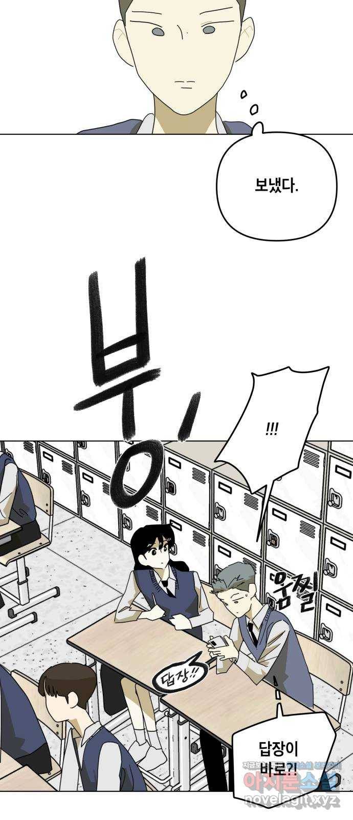 스치면 인연 스며들면 사랑 13화 23