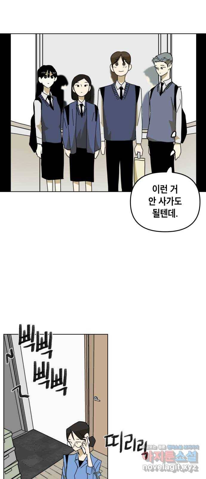 스치면 인연 스며들면 사랑 13화 26