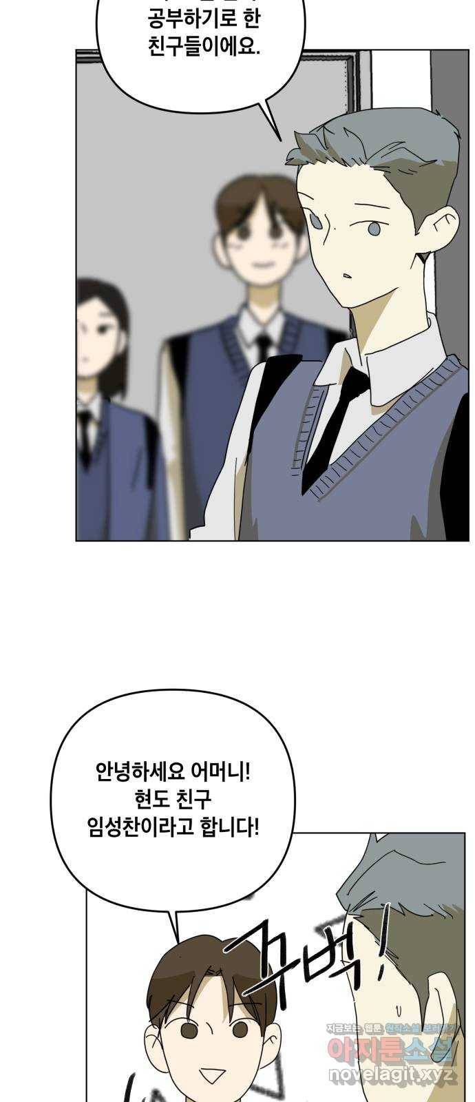 스치면 인연 스며들면 사랑 13화 28