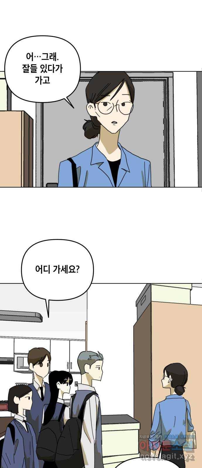 스치면 인연 스며들면 사랑 13화 30