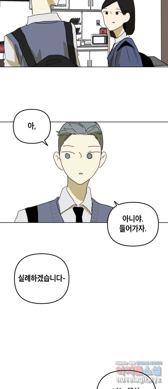 스치면 인연 스며들면 사랑 13화 35