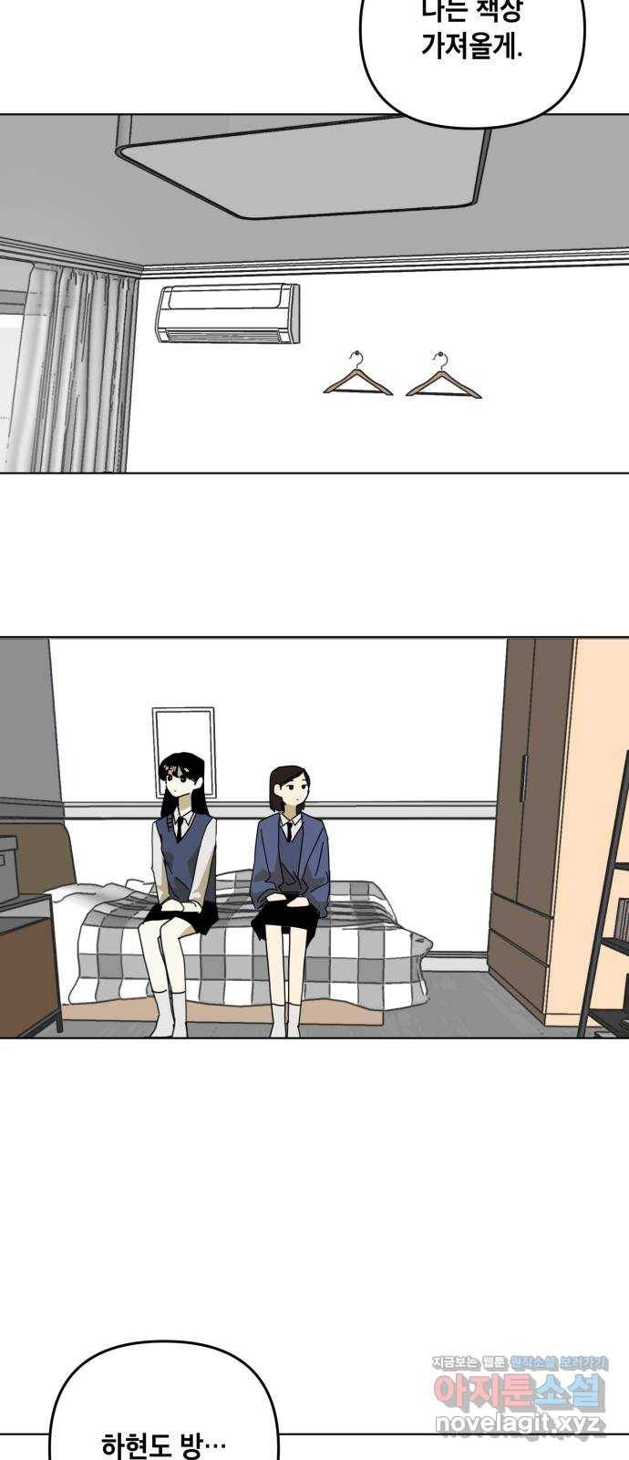 스치면 인연 스며들면 사랑 13화 36