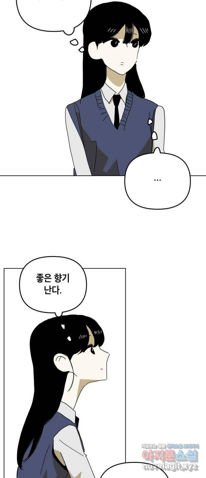 스치면 인연 스며들면 사랑 13화 37